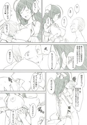 Mamiya-san no Himitsu - Page 5