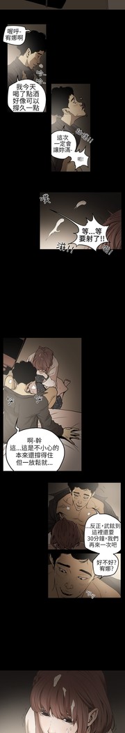 Honey trap 甜蜜陷阱 ch.1-7