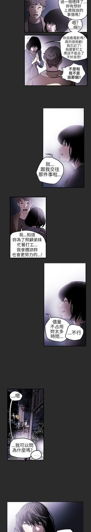 Honey trap 甜蜜陷阱 ch.1-7