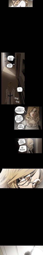 Honey trap 甜蜜陷阱 ch.1-7