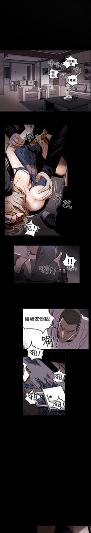 Honey trap 甜蜜陷阱 ch.1-7