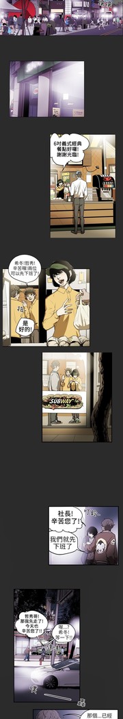 Honey trap 甜蜜陷阱 ch.1-7