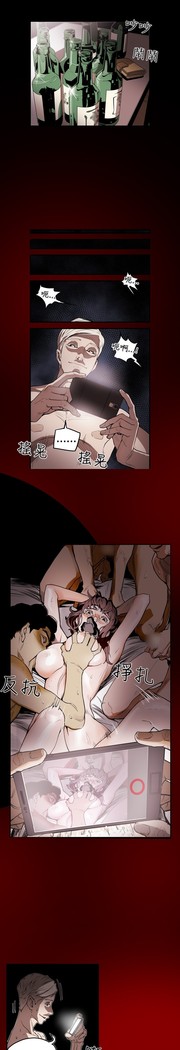 Honey trap 甜蜜陷阱 ch.1-7