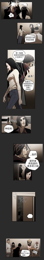 Honey trap 甜蜜陷阱 ch.1-7