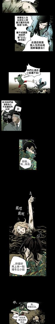 Honey trap 甜蜜陷阱 ch.1-7