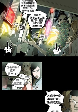 Honey trap 甜蜜陷阱 ch.1-7 Page #138