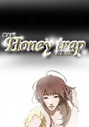 Honey trap 甜蜜陷阱 ch.1-7 Page #93
