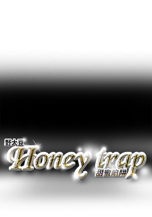 Honey trap 甜蜜陷阱 ch.1-7 Page #73