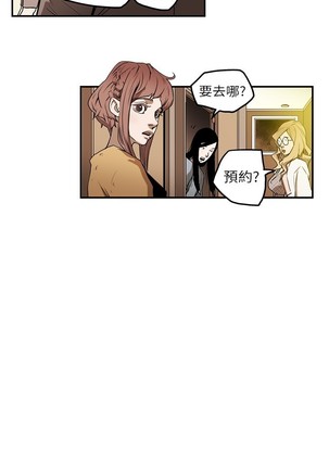 Honey trap 甜蜜陷阱 ch.1-7 - Page 130