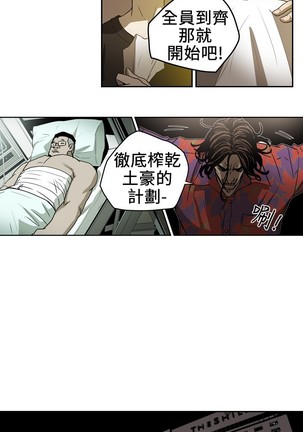 Honey trap 甜蜜陷阱 ch.1-7 - Page 126