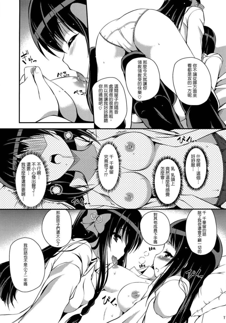 Mixberry Shortcake 2 ~Chikaru no Oasobi~