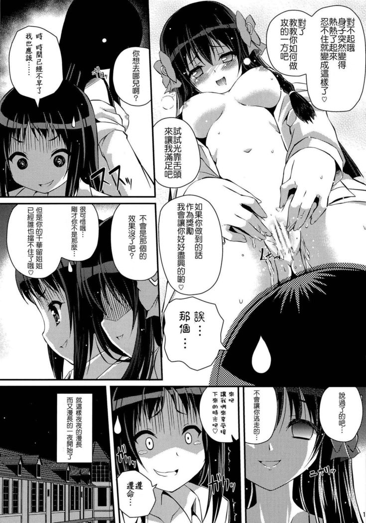 Mixberry Shortcake 2 ~Chikaru no Oasobi~