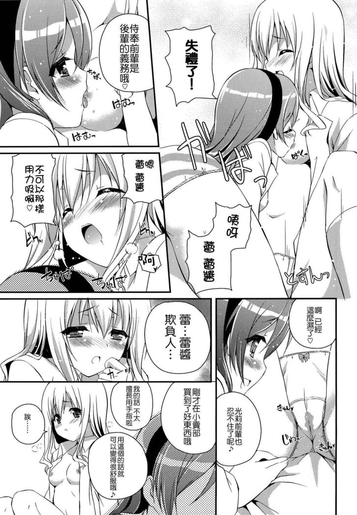 Mixberry Shortcake 2 ~Chikaru no Oasobi~