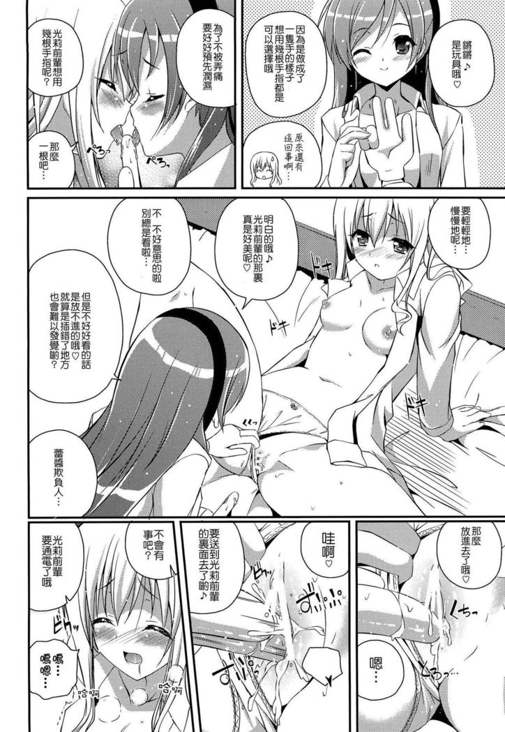 Mixberry Shortcake 2 ~Chikaru no Oasobi~
