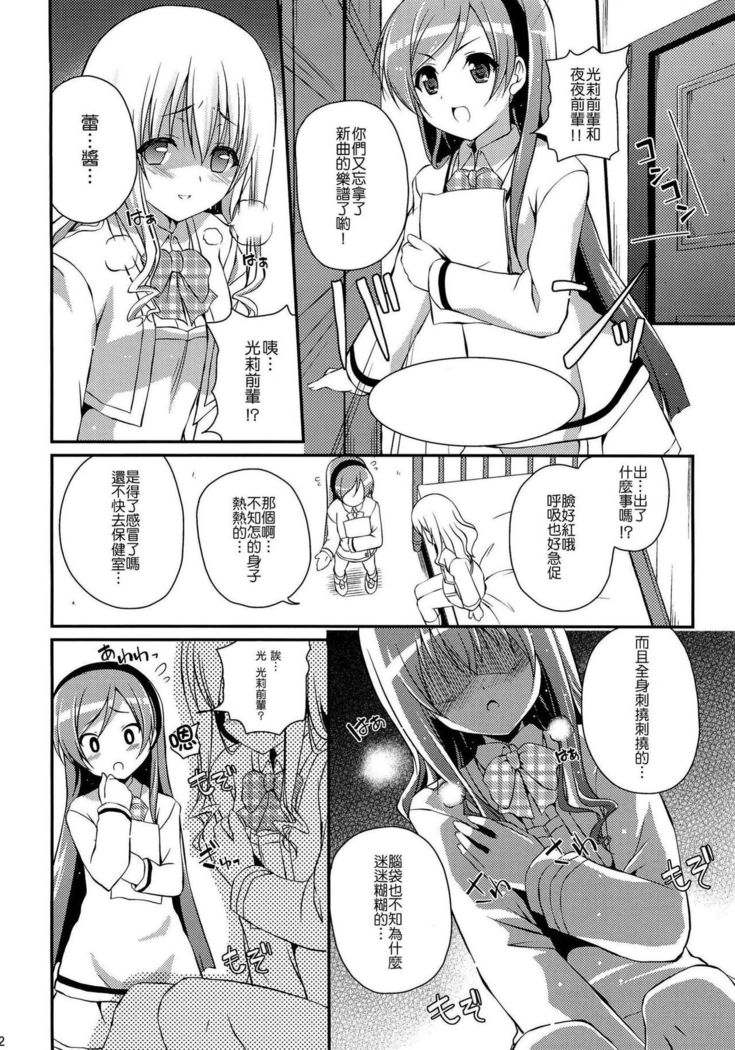 Mixberry Shortcake 2 ~Chikaru no Oasobi~
