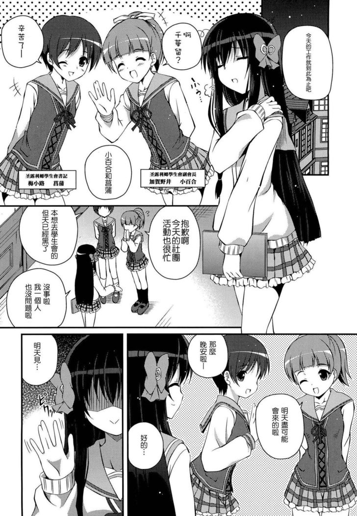 Mixberry Shortcake 2 ~Chikaru no Oasobi~