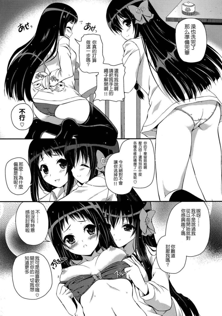 Mixberry Shortcake 2 ~Chikaru no Oasobi~