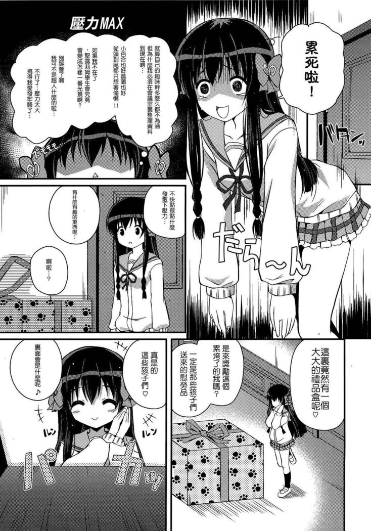 Mixberry Shortcake 2 ~Chikaru no Oasobi~