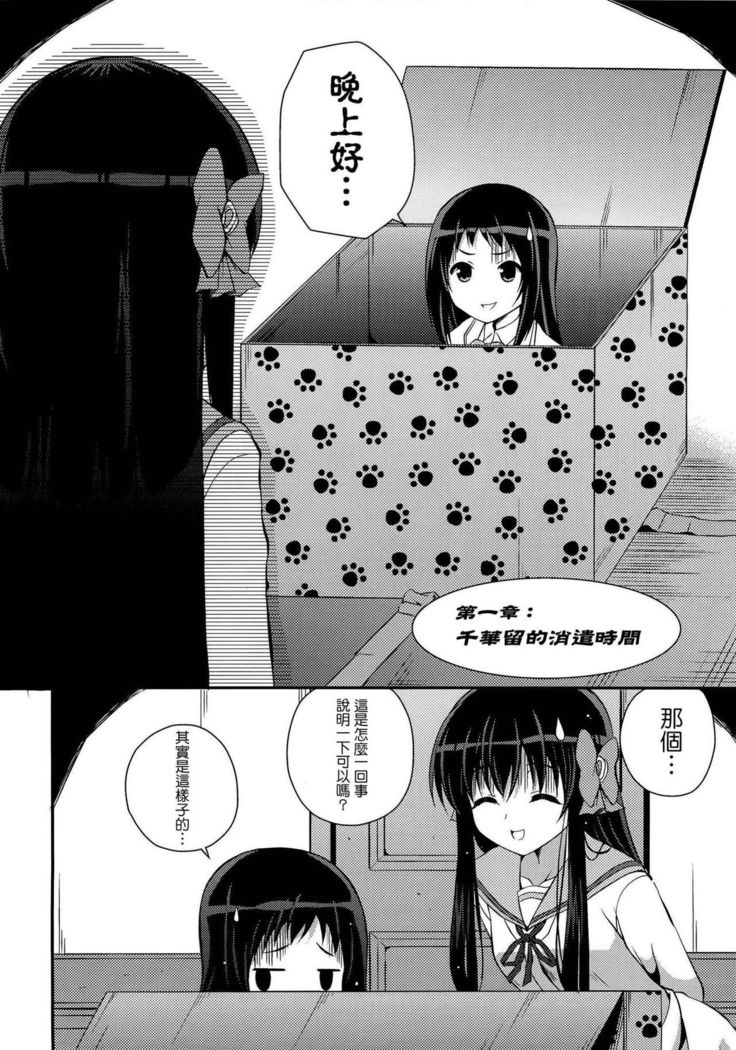 Mixberry Shortcake 2 ~Chikaru no Oasobi~
