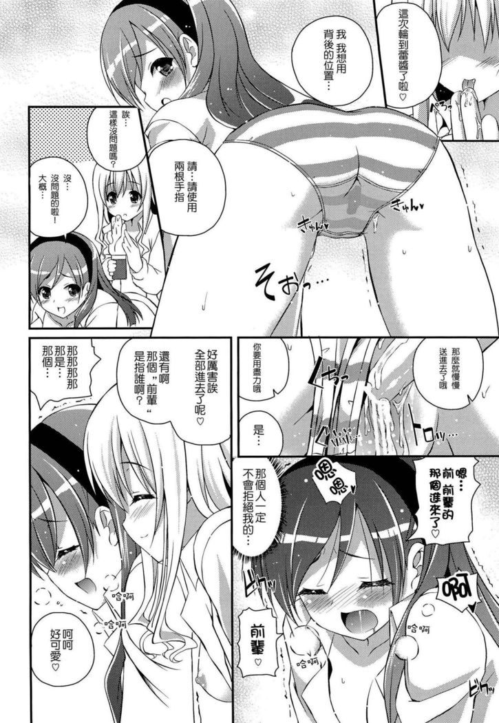 Mixberry Shortcake 2 ~Chikaru no Oasobi~
