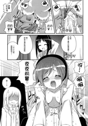 Mixberry Shortcake 2 ~Chikaru no Oasobi~ Page #28