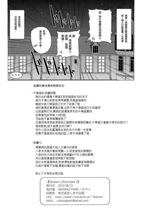 Mixberry Shortcake 2 ~Chikaru no Oasobi~ Page #29