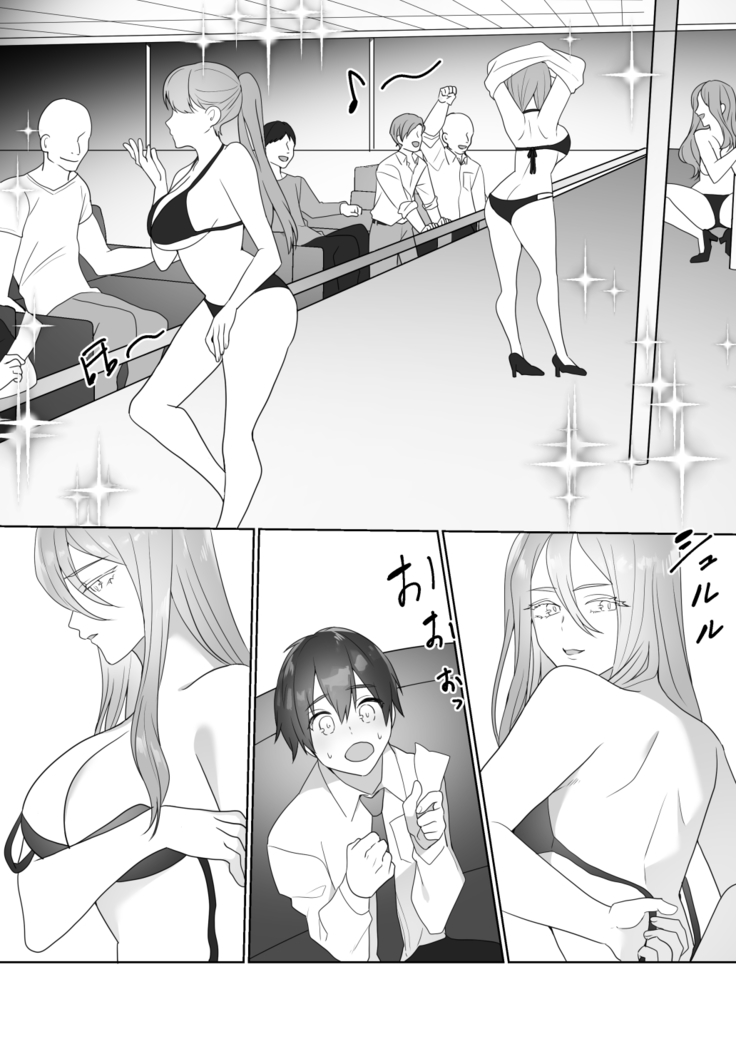 Beware of the Exotic Club