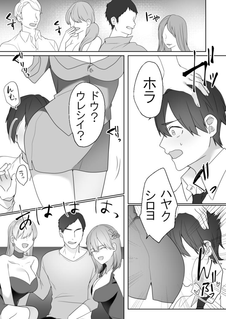 Beware of the Exotic Club