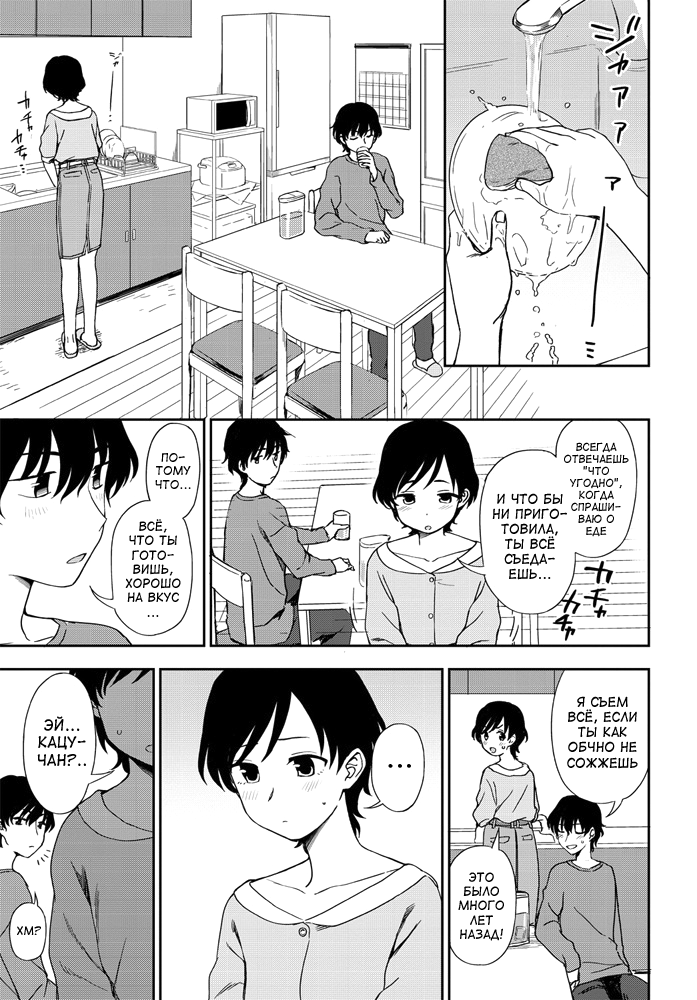 Futari no Kankei