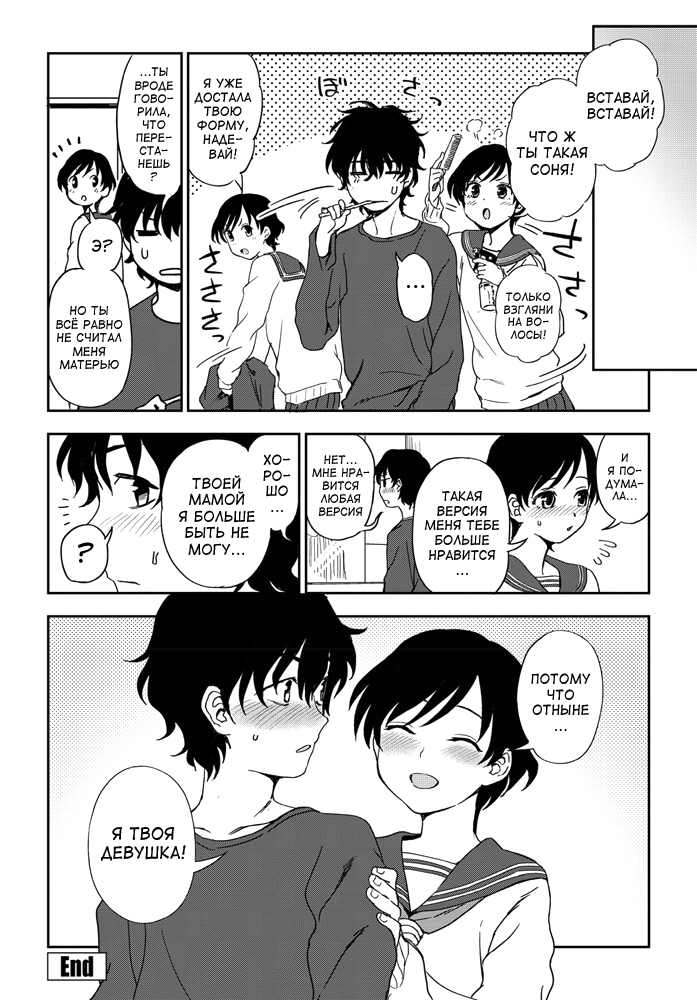 Futari no Kankei