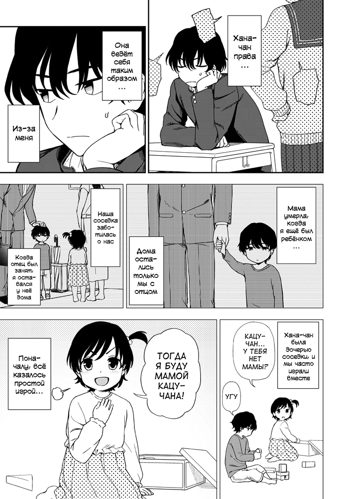 Futari no Kankei