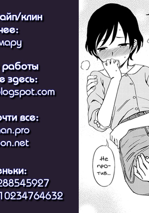 Futari no Kankei Page #21