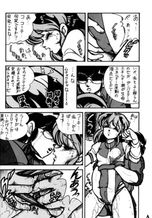 Atsui-cha XI Page #7