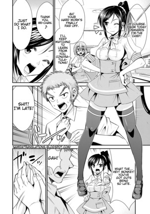 Himitsu no Artemis - the Secret Artemis Ch. 1-5 Page #6