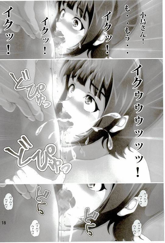 小鳥があなたの性欲処理のお手伝いしてあげる