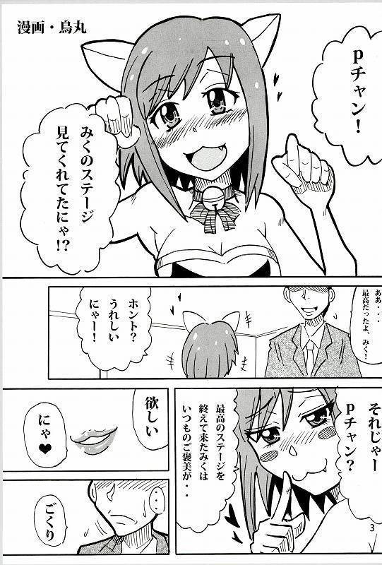 小鳥があなたの性欲処理のお手伝いしてあげる