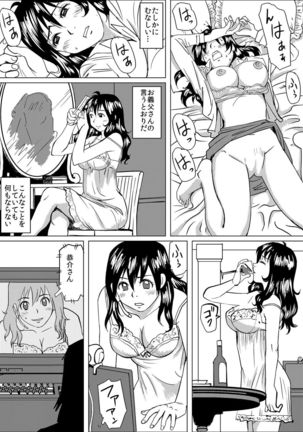 Gifu ni Kawareta 7-kakan ~Anata, Minaidee...!~ - Page 23