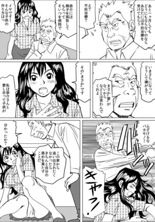 Gifu ni Kawareta 7-kakan ~Anata, Minaidee...!~ - Page 29