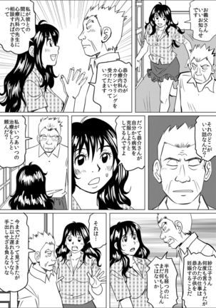 Gifu ni Kawareta 7-kakan ~Anata, Minaidee...!~ - Page 28