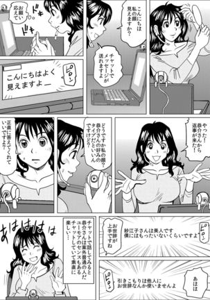 Gifu ni Kawareta 7-kakan ~Anata, Minaidee...!~ - Page 18