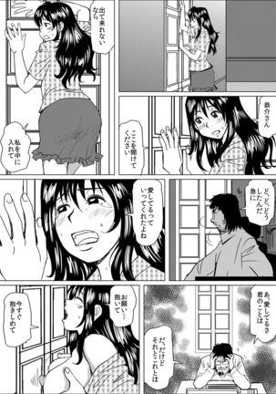 Gifu ni Kawareta 7-kakan ~Anata, Minaidee...!~ - Page 30