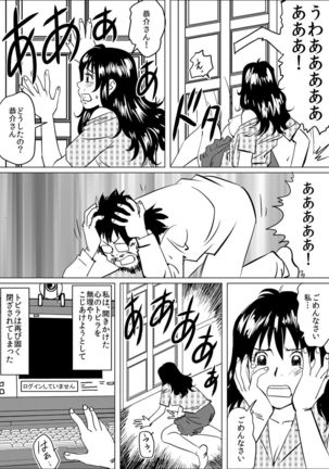 Gifu ni Kawareta 7-kakan ~Anata, Minaidee...!~ - Page 32