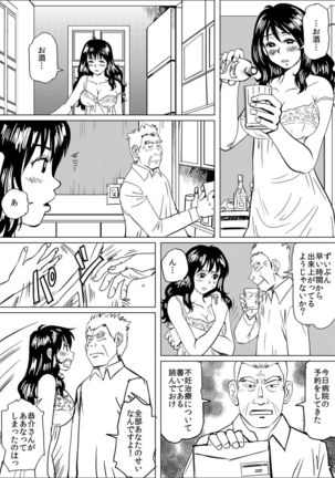 Gifu ni Kawareta 7-kakan ~Anata, Minaidee...!~ - Page 34