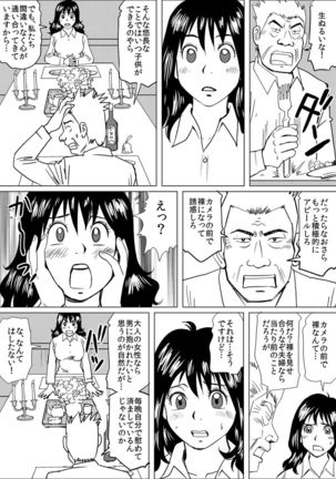 Gifu ni Kawareta 7-kakan ~Anata, Minaidee...!~ - Page 20