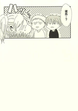 Love Story Page #25