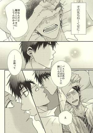 Love Story Page #21