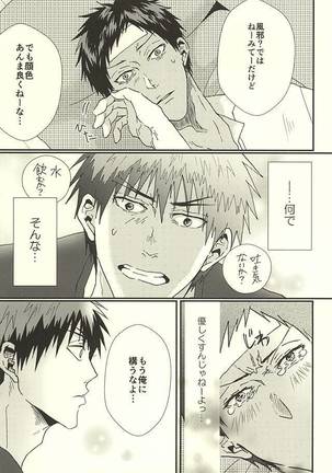 Love Story Page #20