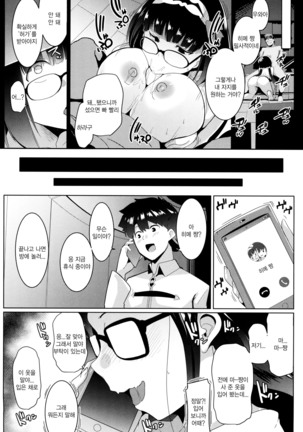 Osaka Bitch NTR | 오사카 빗치 NTR Page #17