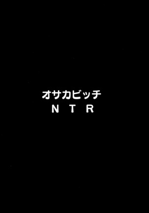 Osaka Bitch NTR | 오사카 빗치 NTR