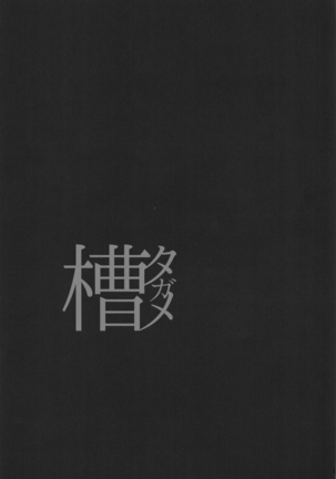 Seneki Shippai -Failure- - Page 22